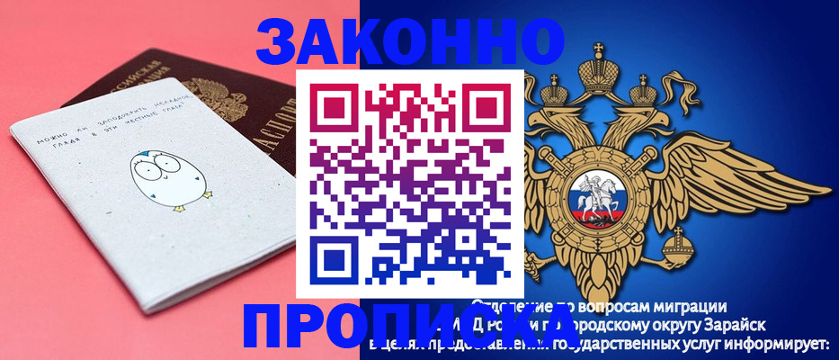 прописка иностранных граждан в Краснодарском крае