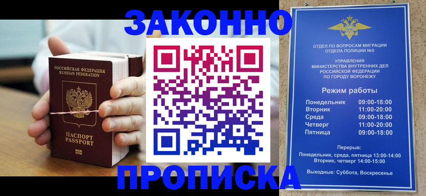 временная регистрация недорого в Краснодарском крае